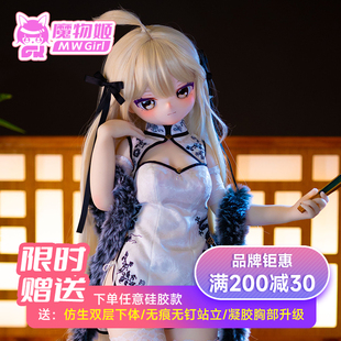 魔物姬85CM小穹二次元 实体硅胶娃娃等身动漫硅胶bjd人偶