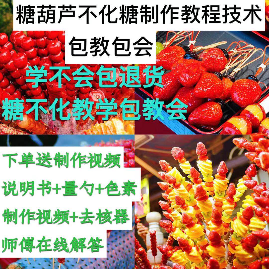葫芦防化材料视频教学明胶柠檬酸