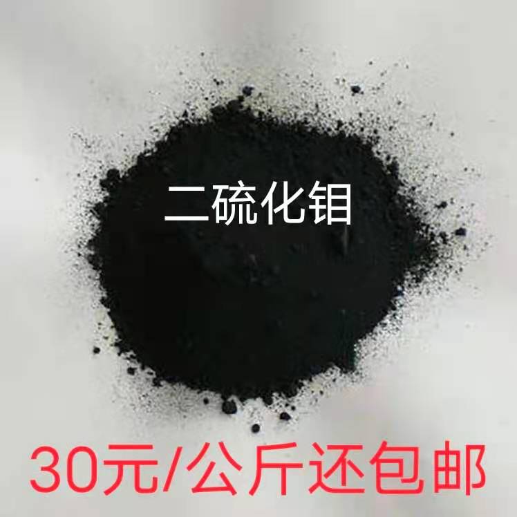 二硫化钼超细润滑粉 抗高温耐磨机器轴承润滑超细8000目国标金属