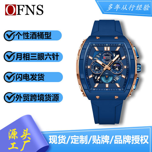OFNS跨境爆款石英腕表多功能计时手表三眼六针石英表日历商务男表