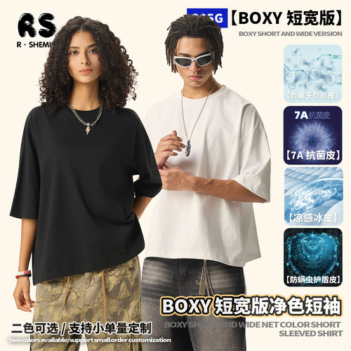 RS男装|230/305G重磅男士t恤Boxy版型潮牌男女同款短袖t恤