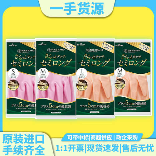 日本进口尚和家务手套洗碗洗衣打扫清洁加绒指尖加厚防滑加长手套