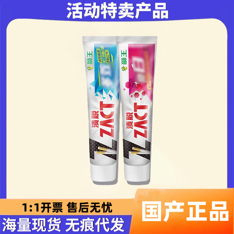 (伙拼)狮王LION国产渍脱双效牙膏150g去烟渍去牙渍清新一般贸易