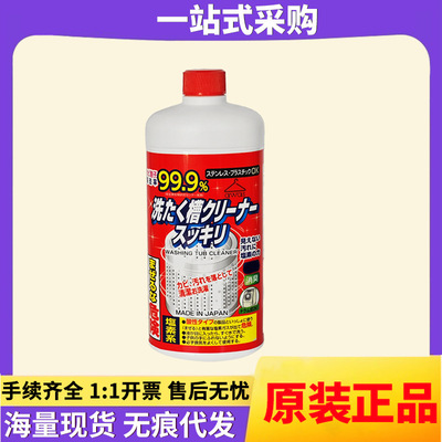 日本进口ROCKET火箭洗衣机槽清洗剂除垢滚筒洗衣机内筒清洁液