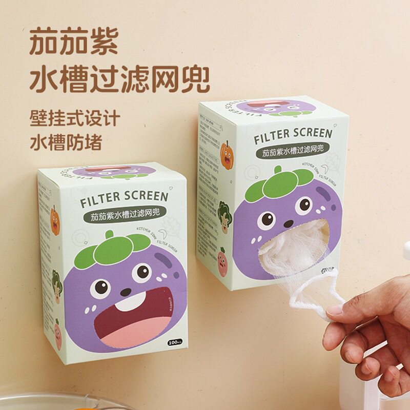 包邮水槽过滤网茄茄紫抽盒装厨房下水道过虑网防堵塞一次性地漏网