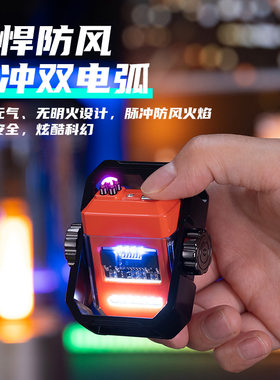 新款透明旋转机械电弧便携USB电源解压厂家气体打火机直销