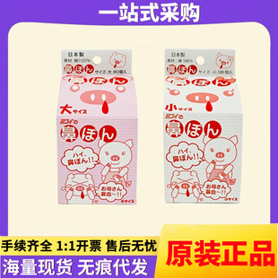 日本快速止鼻血棉棒成人儿童通用鼻子流血流涕棉球猪鼻塞棉花棒