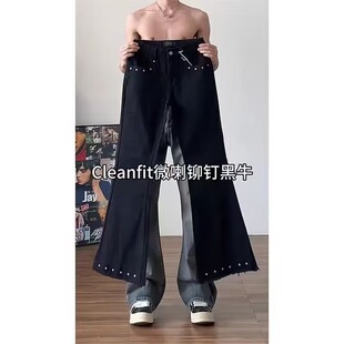 美式复古铆钉牛仔裤男款设计感直筒显瘦cleanfit黑色毛边微喇裤子