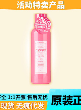 （特卖）日本进口比那氏漱口水600ml直销清洁花香洗牙齿清洁护理