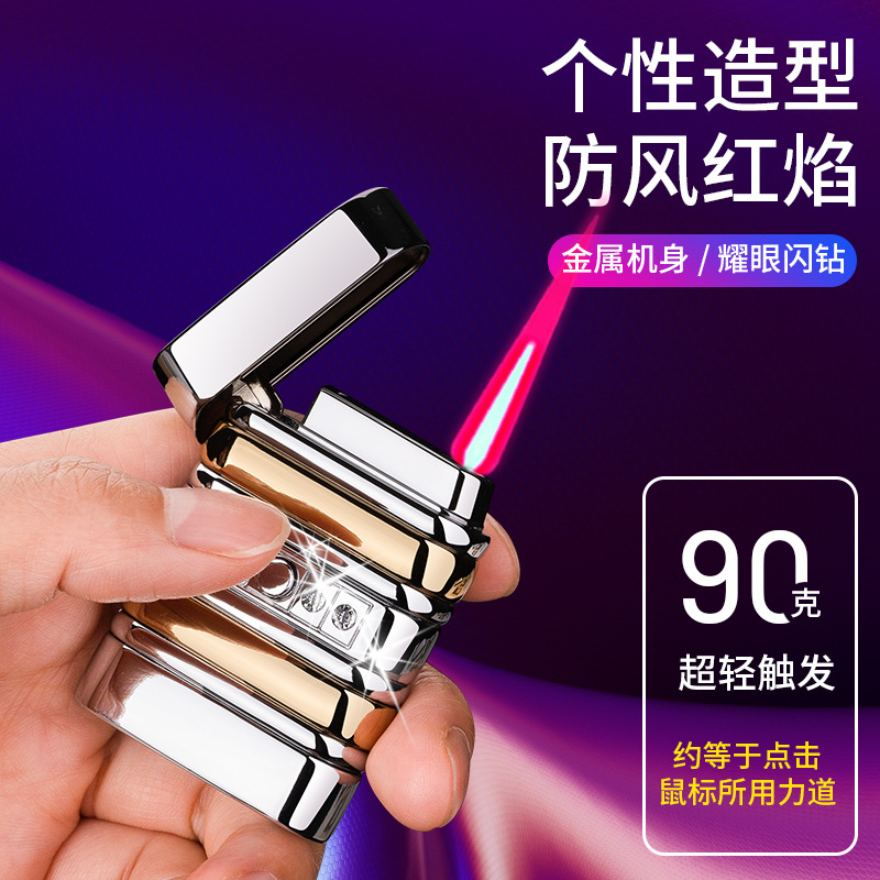 CL1805感应创意个性点火防风电子气体打火机直销