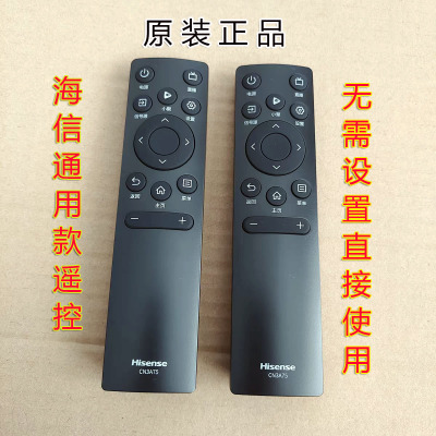 原装海信电视机遥控器CN3A75 R43 R50  R55   55E5H 65E5H 通3V75