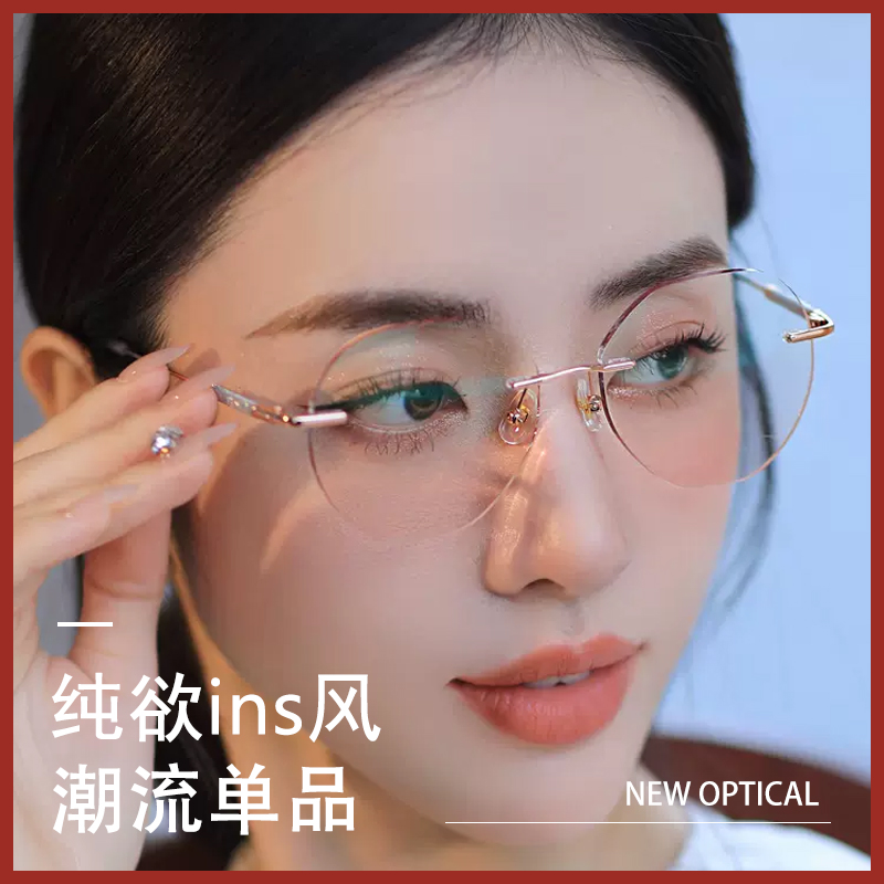 无框眼镜女近视可配度数腮红镜纯欲超轻防蓝光辐射满天星金丝韩版
