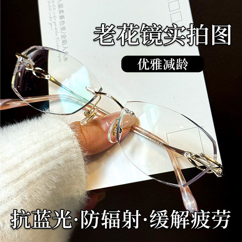 钻石切边无框老花镜女款高清防蓝光高档时尚显年轻新款久戴不头晕