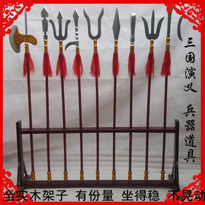 三国演义武器道具木制