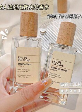 学生小众清新持久香水