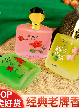 桂花茉莉玫瑰持久淡香水