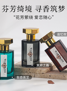 正品男女士学生调香师肌肤之欲纯欲丝带冥府之路持久清新淡香水