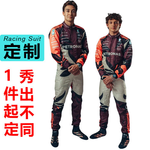 f1赛车服连体服红牛迈凯轮成人儿童连体服个性定制