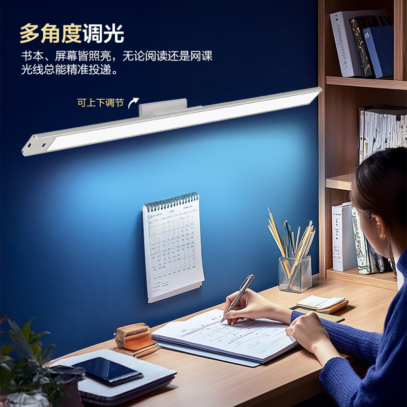 壁挂式护眼灯台灯学习专用全光谱长条学生儿童宿舍书桌阅读磁吸顶,家装灯饰光源,阅读台灯(护眼灯/写字灯),淘宝优惠券,粉丝福利购,淘宝优惠卷