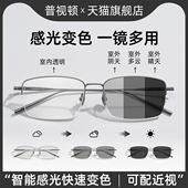 自动感光变色半框近视眼镜男款 可配度数抗防蓝光抗疲劳商务眼睛架