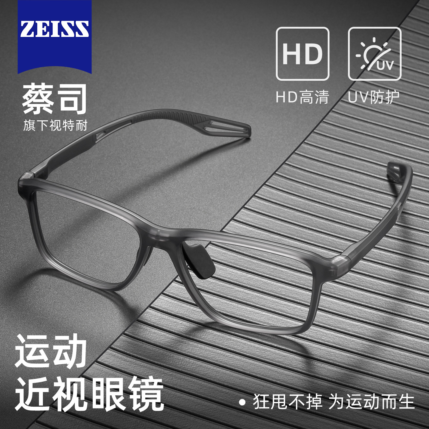 运动眼镜近视防滑落户外骑行近视眼镜男款打篮球防护专业跑步镜架