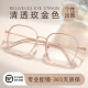 超轻纯钛近视眼镜女可配度数防蓝光素颜金丝大框方圆脸显瘦眼睛架