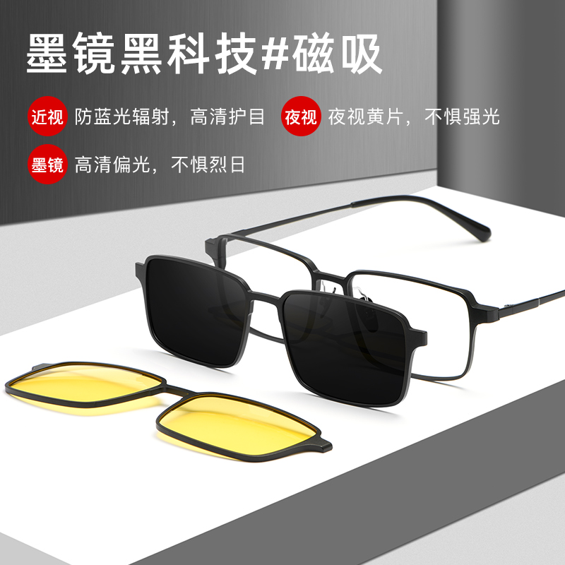 方框近视眼镜男防晒偏光磁吸套镜