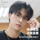 近视眼镜男半框网上可配度数痞帅防蓝光抗辐射眼镜框理工眼睛男款