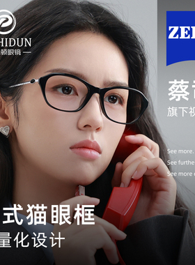 周也同款猫眼黑框近视眼镜女素颜可配度数防蓝光老钱风cindy镜架