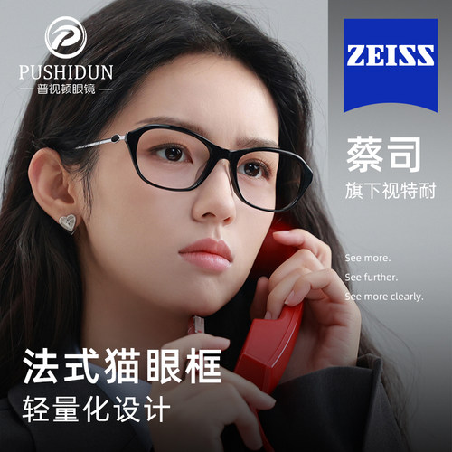 周也同款猫眼老钱风近视眼镜女款