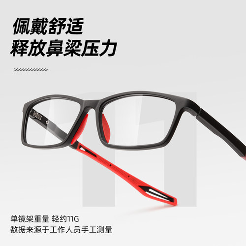 超轻TR90专业运动防脱落抗摔镜框
