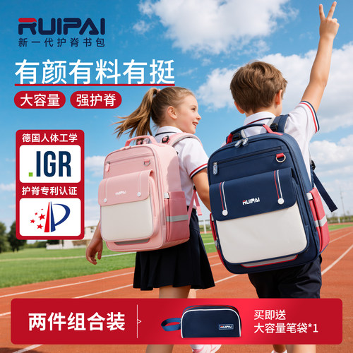 【“零”压才护脊】小学生书包