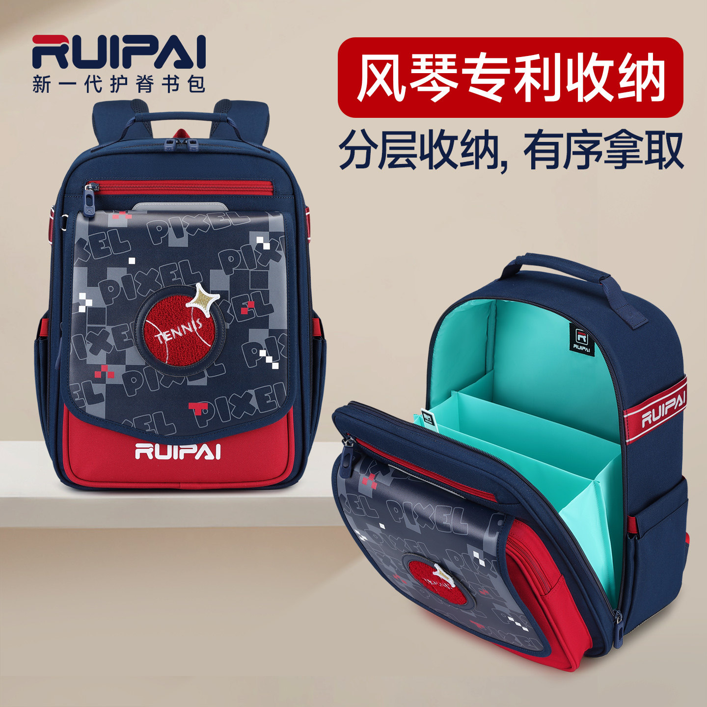 【悬浮动态减负】小学生书包图片