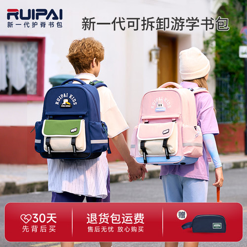 瑞牌悬浮减震1-6年级小学生书包