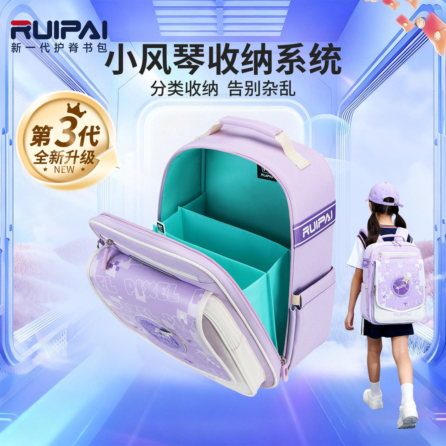风琴分层书包！小学生收纳神器图片