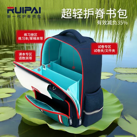 ruipai瑞牌书包女生小学生2026新款1-6年级男孩女孩减负护脊书包 图片 1