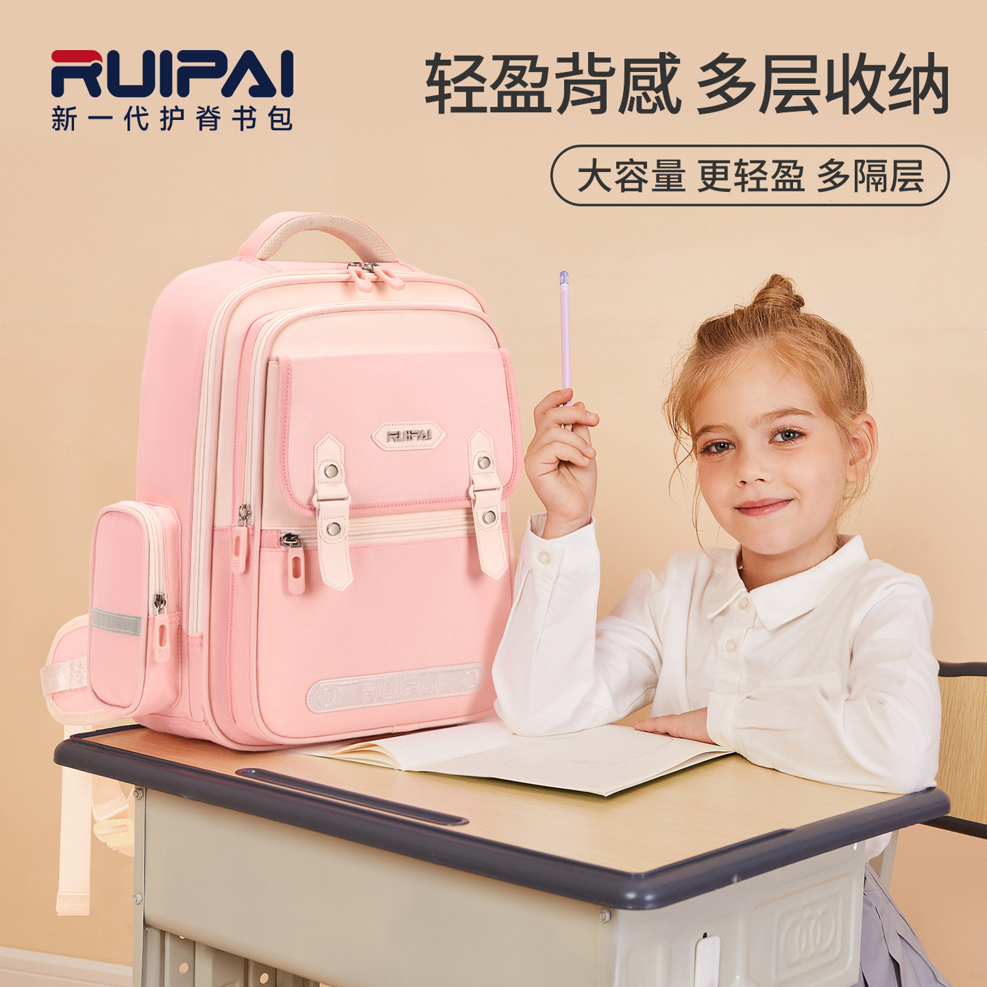 瑞牌1-6年级防水防污小学生书包图片
