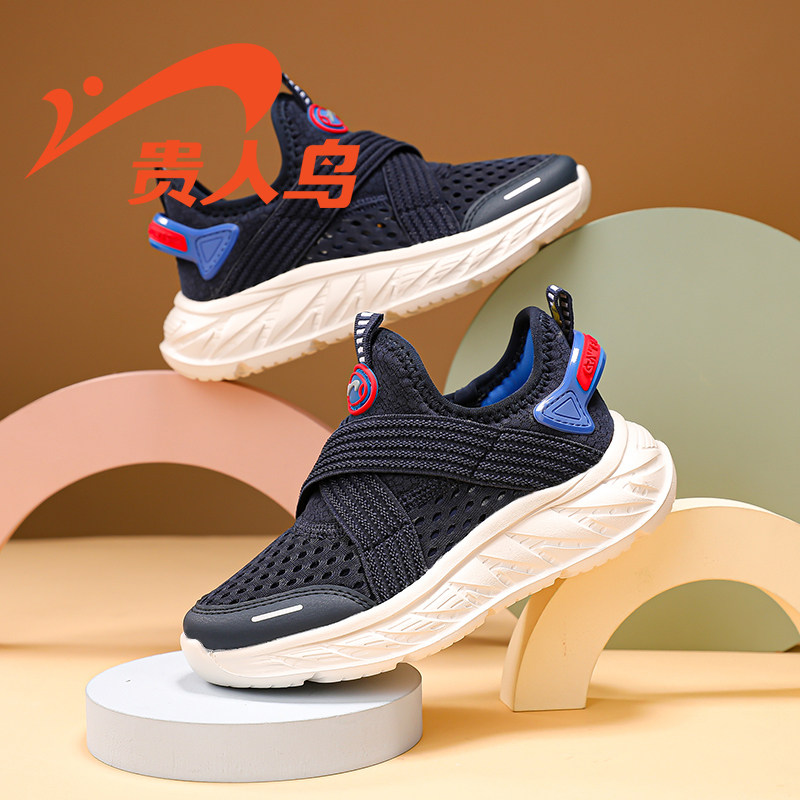 贵人鸟童鞋旗舰店男童鞋子夏款透气一脚蹬2026新款网鞋儿童运动鞋