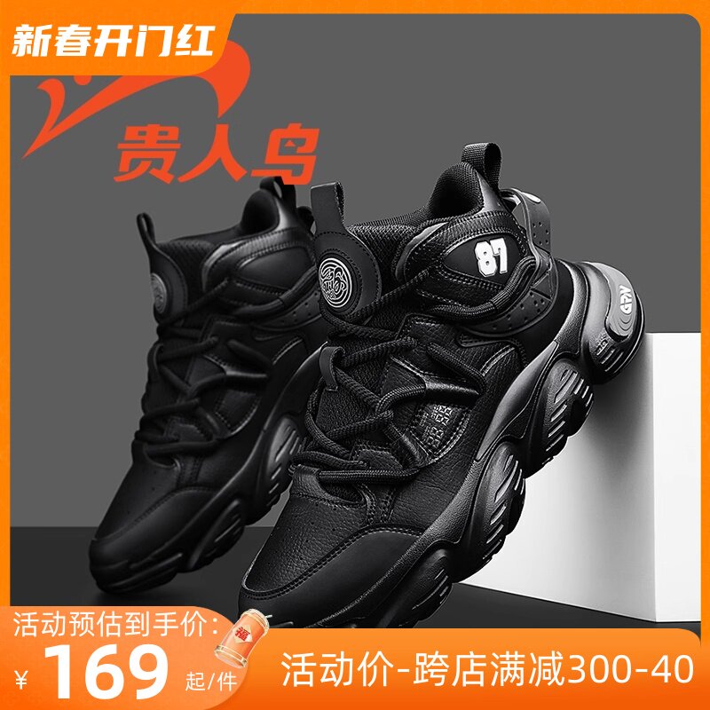 贵人鸟男鞋2023新款秋季高帮轻便防滑跑步运动潮鞋老爹透气青少年