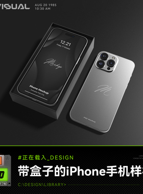 设计素材品牌高端包装盒iPhone苹果手机logo样机UI作品集展示PSD