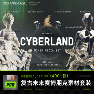 赛博朋克复古未来科技风混合媒介拼贴元素PNG免扣海报设计素材包