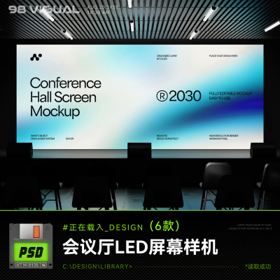 高端会议厅报告厅宽屏LED屏幕样机发布会PPT学术报告展示样机模板