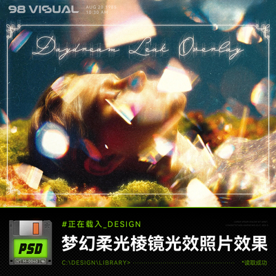 梦幻柔光棱镜光漏光折射复古虚化胶片质感叠加特效图片PSD模板