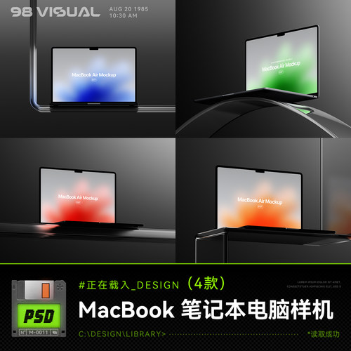 设计素材MacBook极简科技工业风笔记本电脑样机UI界面作品展示PSD