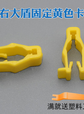 适配印尼雅马哈NMAX155 NVX155 XMAX300左右大盾固定黄色卡扣夹子