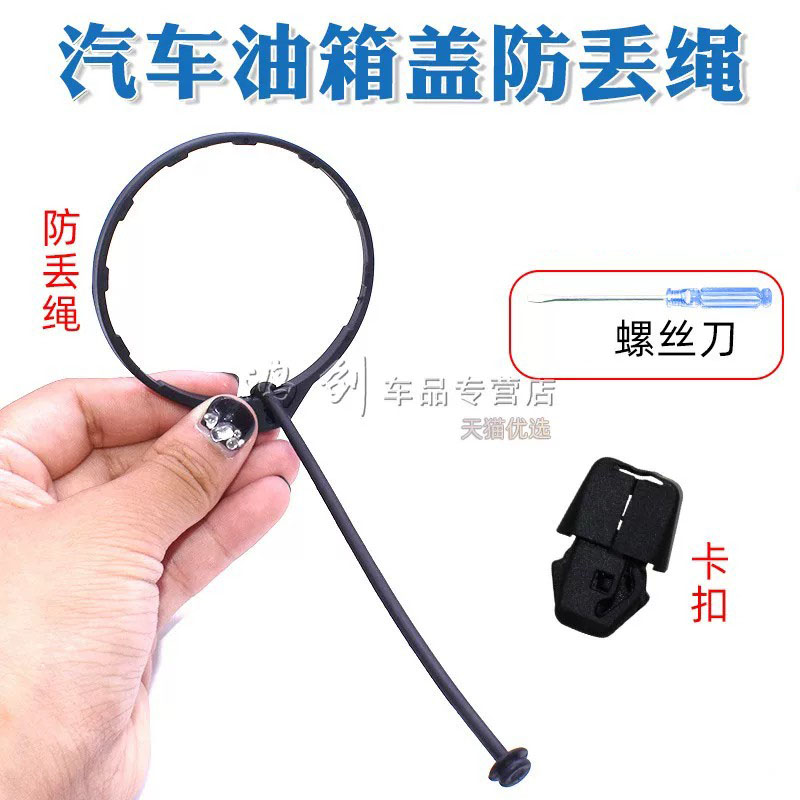 适用于十代雅阁冠道URV皓影思域英诗派缤智XRV油箱盖绳子内盖卡扣