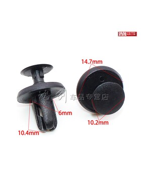 适用东南DX3挡泥板内衬叶子板卡扣固定卡子专车型汽车塑料卡扣