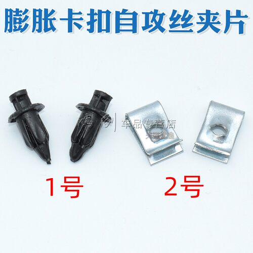 九号加长一体座卡扣F90螺丝卡扣