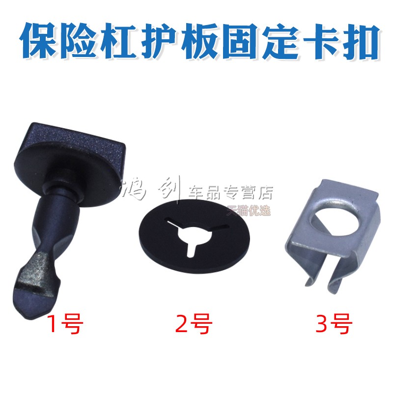 A3Q7Q5后保险杠护板卡扣