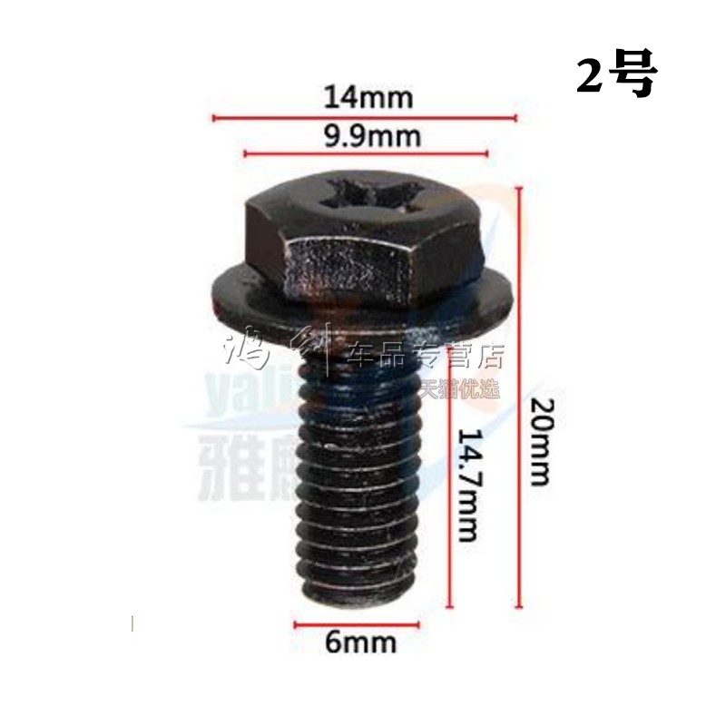 五菱征程 荣光 五菱宏光 宏光S 螺栓组件 保险杠螺丝 大灯螺丝